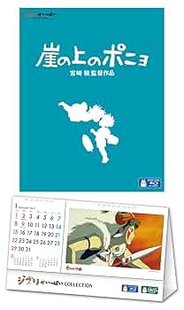 【額装品】激レア! 崖の上のポニョ 2011年 ジブリカレンダー 額装品】激レア! 崖の上のポニョ 2011年 ジブリカレンダー 絵画